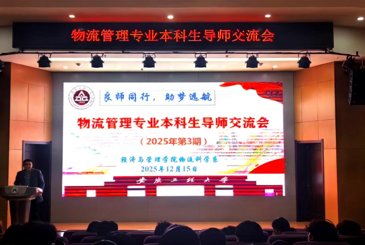 经济与管理学院开展本科生导师交...