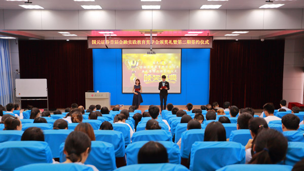 典礼伊始,蒋希敏代表国元证券股份有限公司,刘宁代表安徽工程大学共同